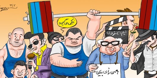 انتخابات شورای شهر؛ شعار و شهرت یا تعهد و تخصص؟ انتخابات شورای شهر؛ شعار و شهرت یا تعهد و تخصص؟