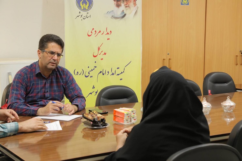 سه شنبه های پاسخگویی مدیر کل کمیته امداد استان بوشهر به مردم و مددجویان تحت حمایت برگزار شد