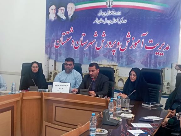 دوره توانمندسازی مشاورین مدارس و روانشناسان بهزیستی دشتستان با موضوع طرح بتا